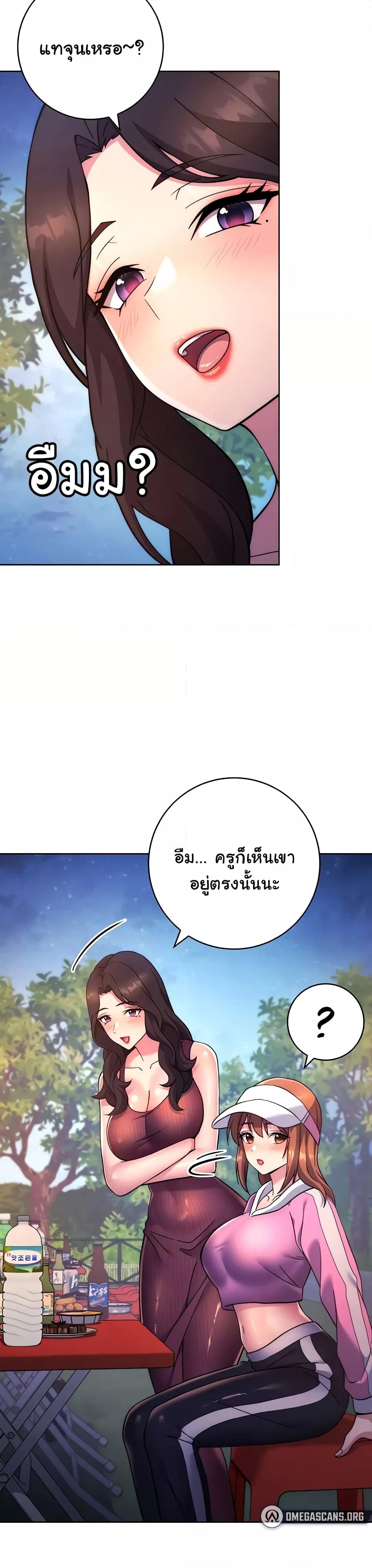 Love Choice - ตอนที่ 21