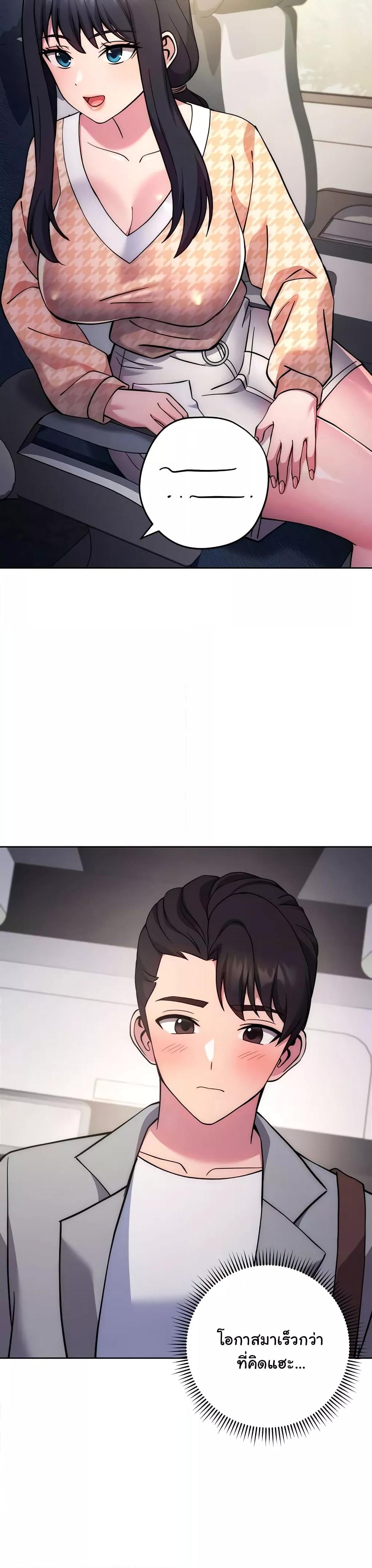 Love Choice - ตอนที่ 21