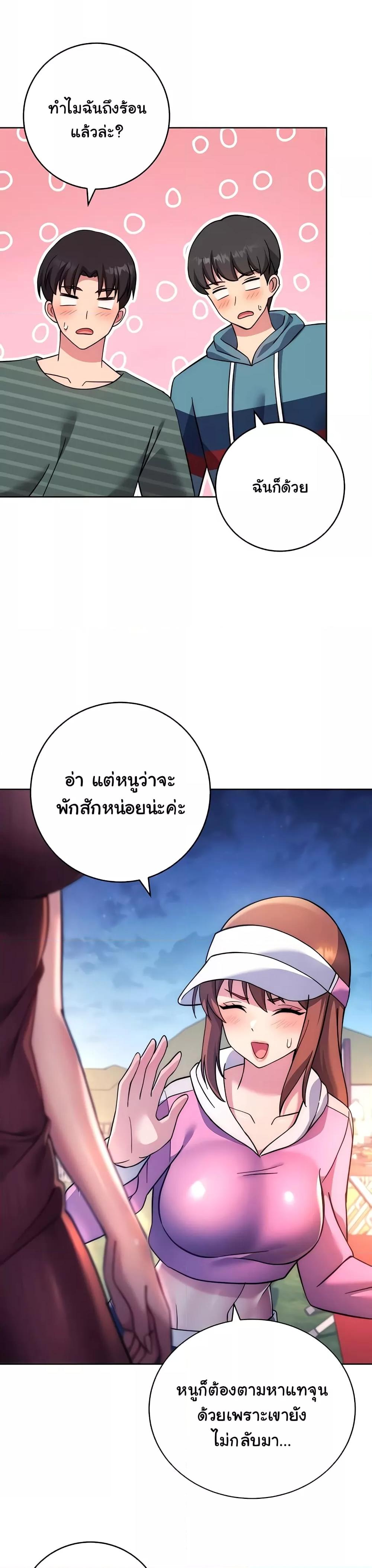 Love Choice - ตอนที่ 21