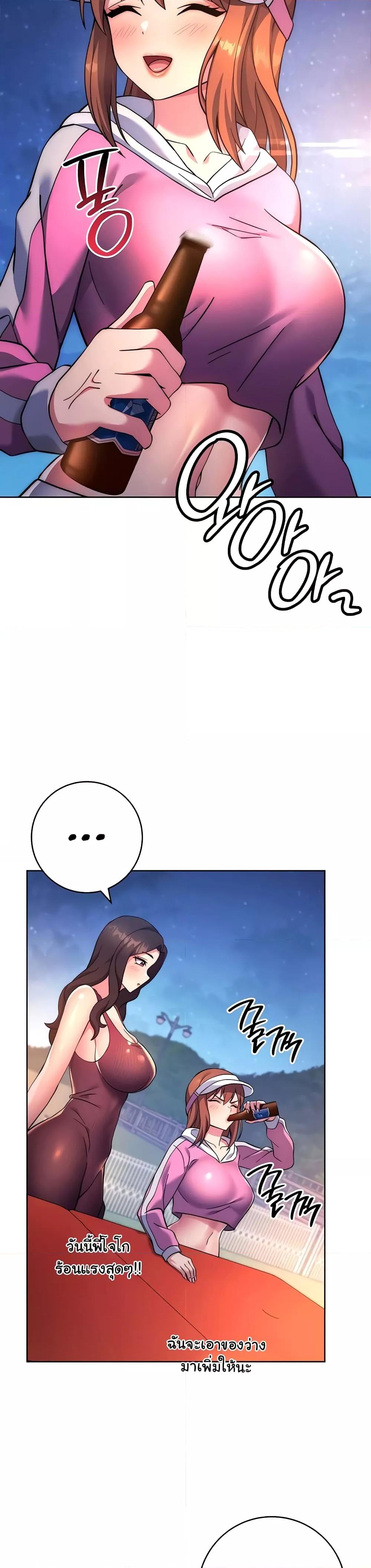 Love Choice - ตอนที่ 21