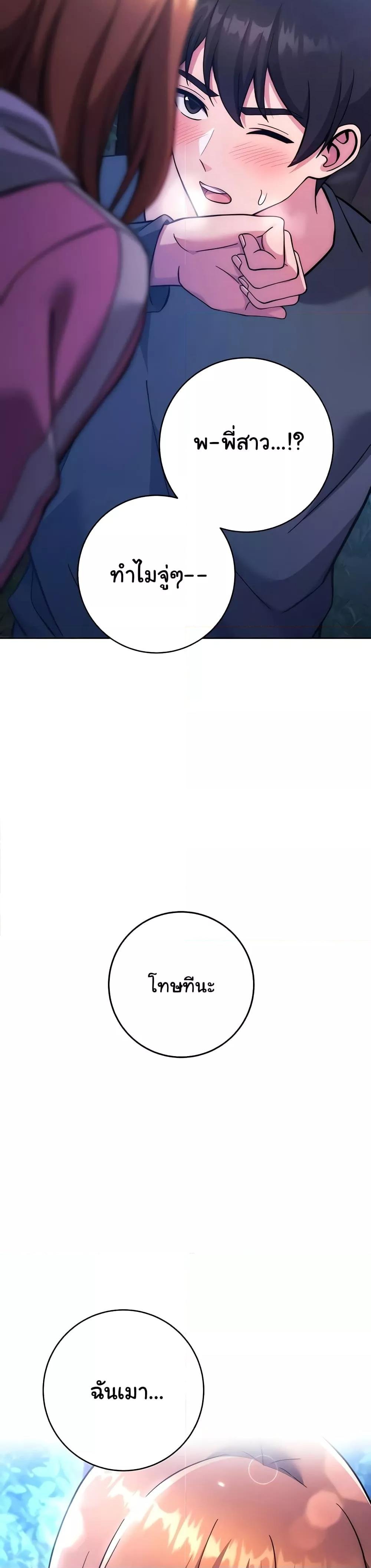 Love Choice - ตอนที่ 21