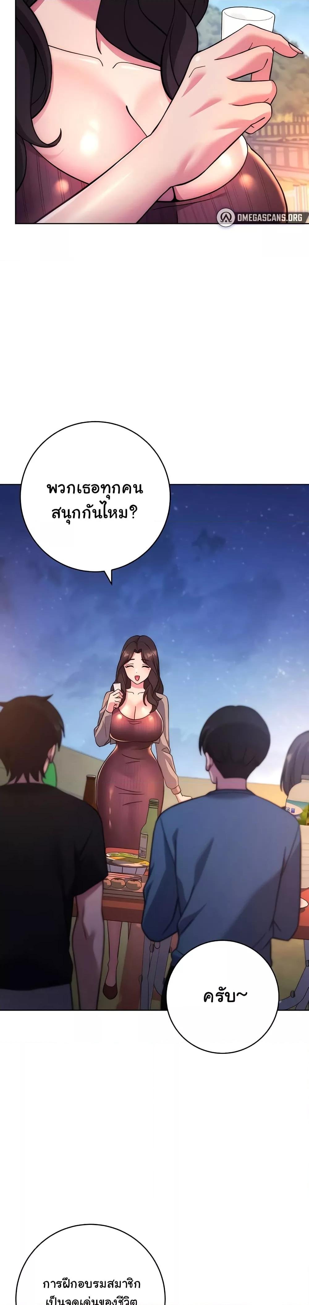 Love Choice - ตอนที่ 21
