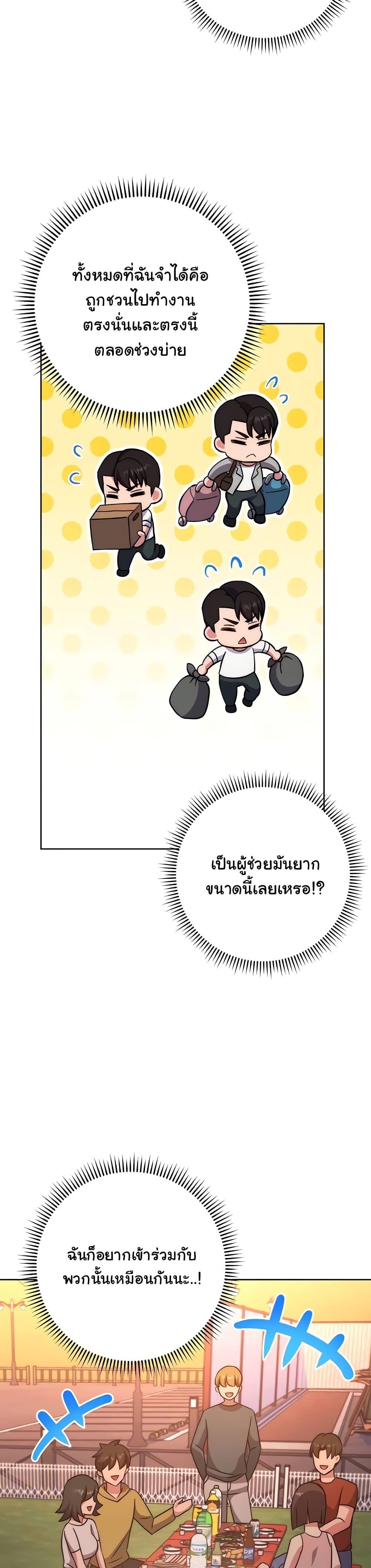 Love Choice - ตอนที่ 21