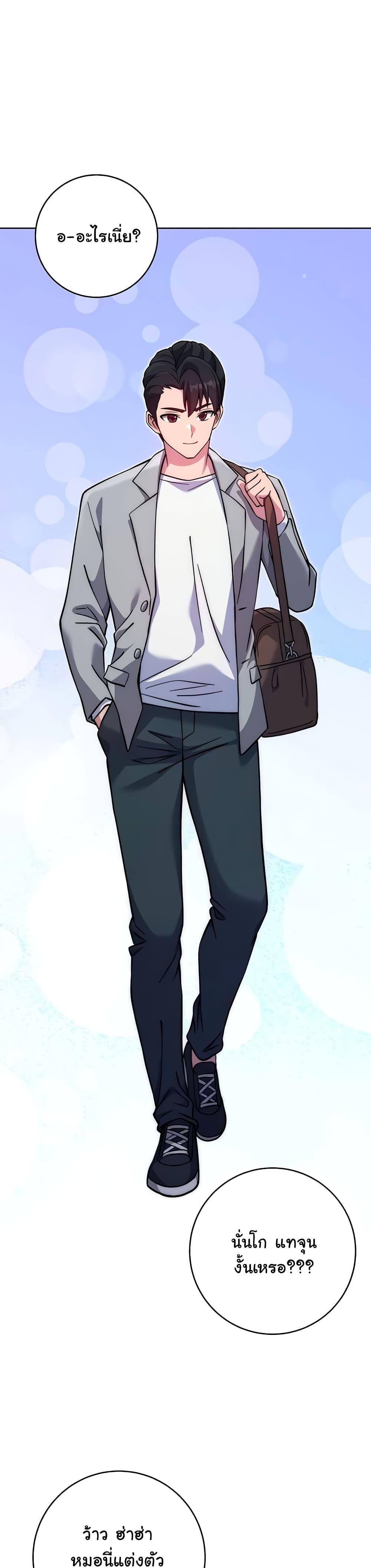 Love Choice - ตอนที่ 21