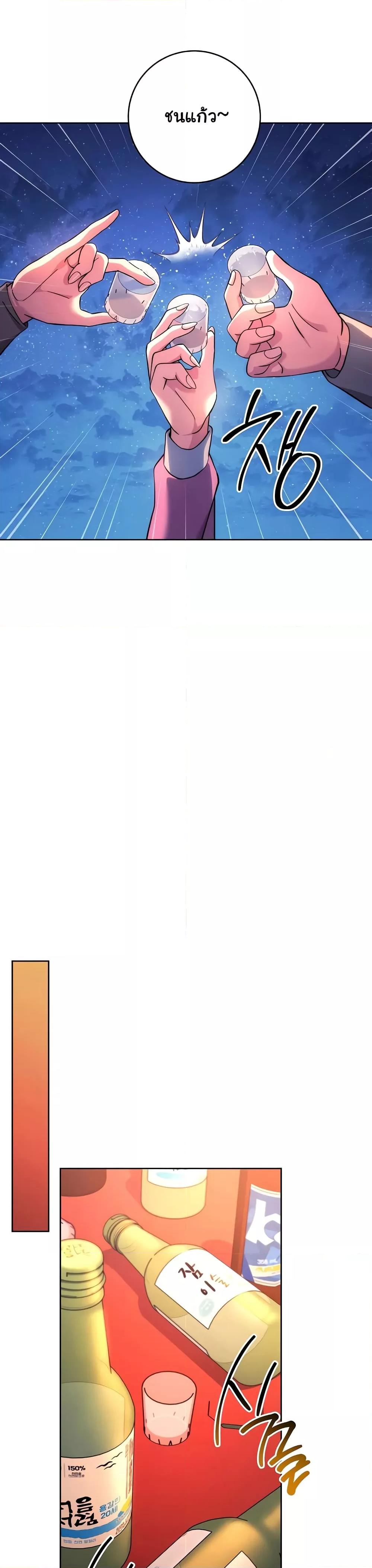 Love Choice - ตอนที่ 21