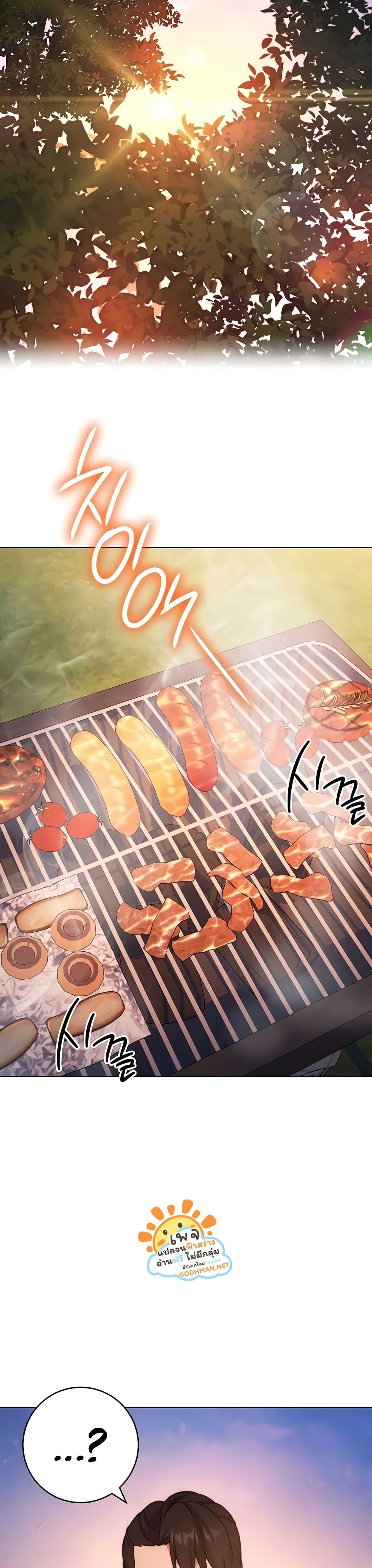 Love Choice - ตอนที่ 21