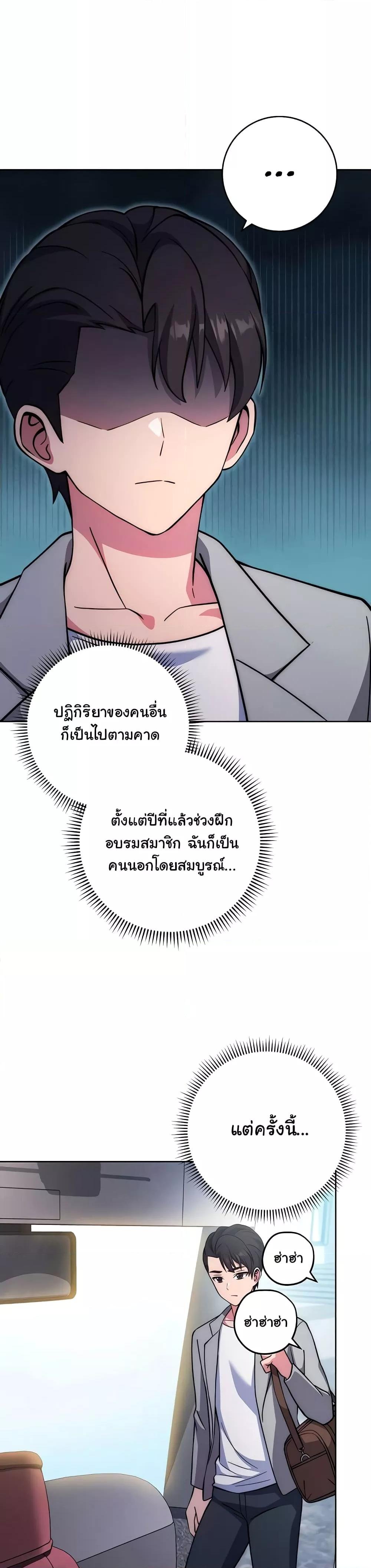 Love Choice - ตอนที่ 21