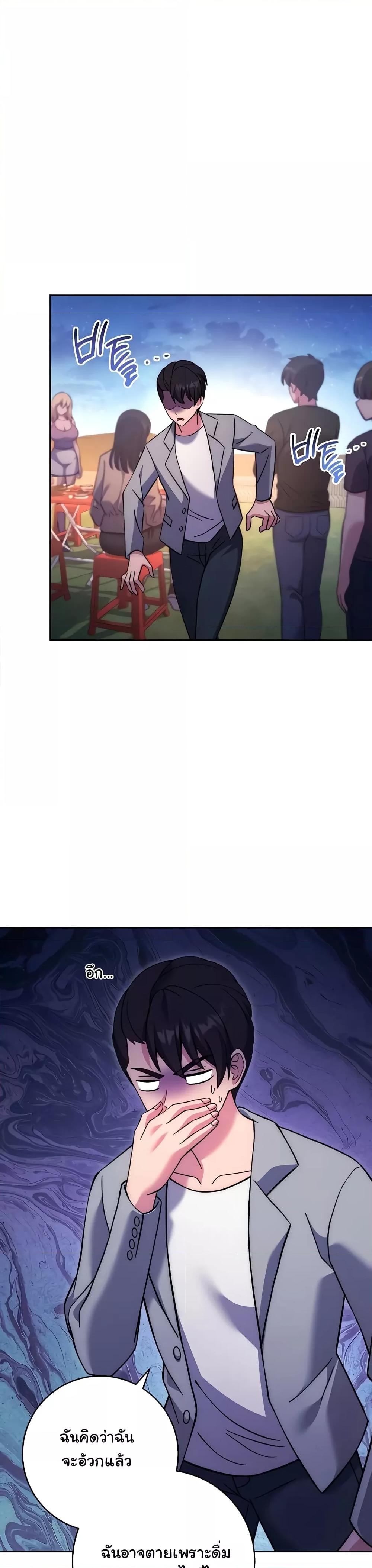 Love Choice - ตอนที่ 21