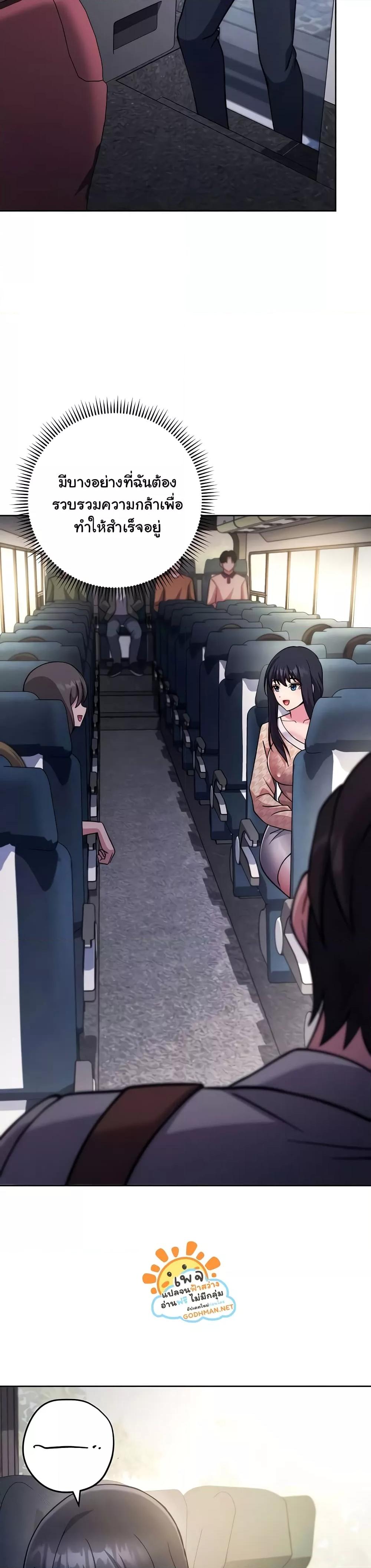 Love Choice - ตอนที่ 21