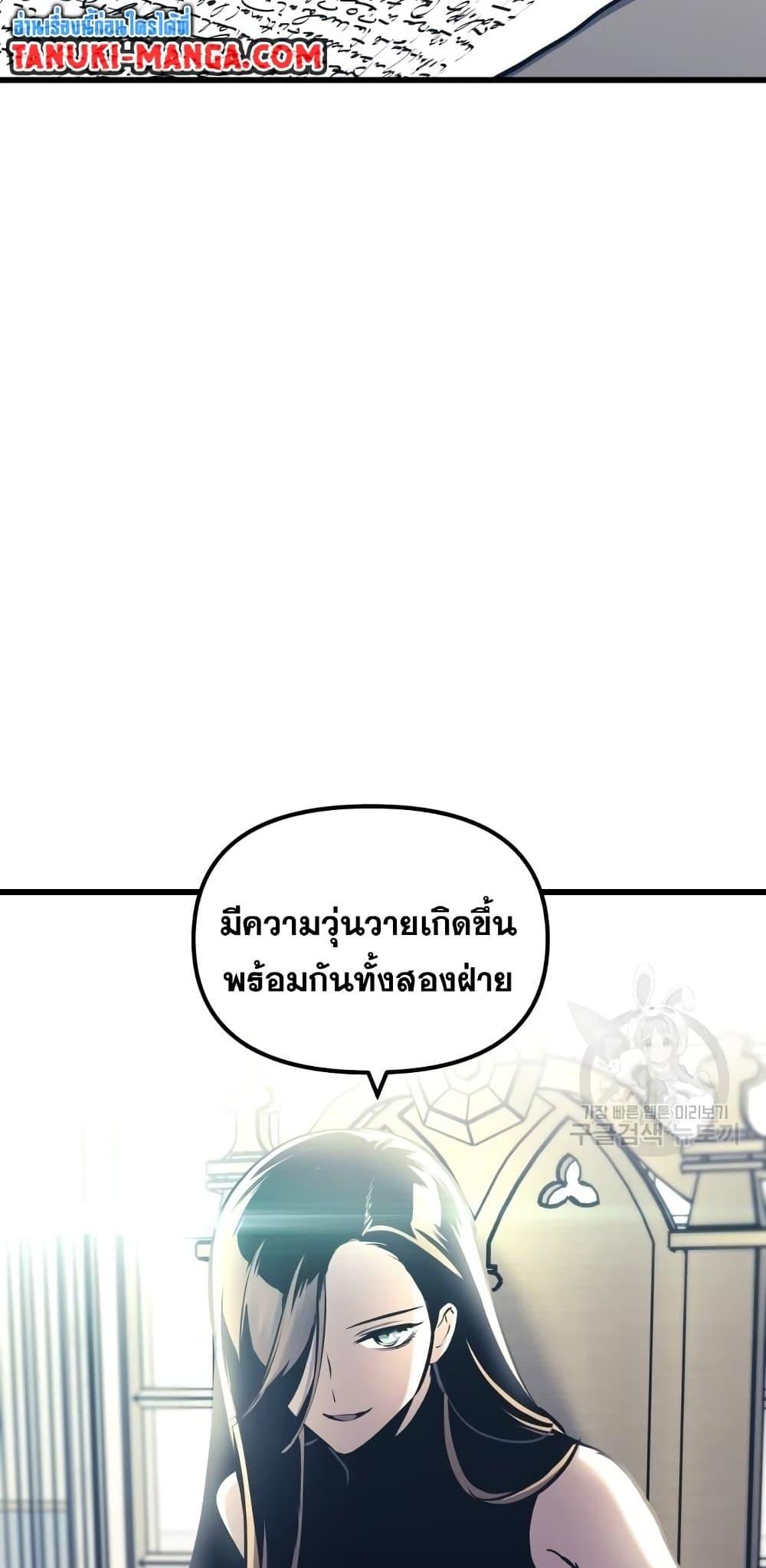 Reincarnation of the Suicidal Battle God ตอนที่ 76 แปลไทย