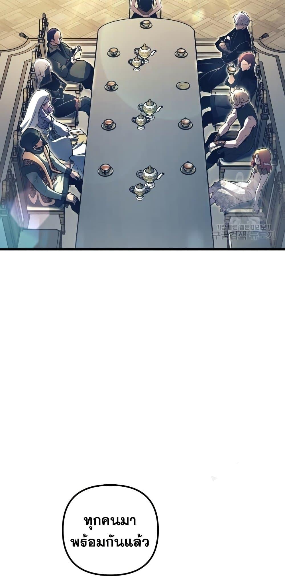 Reincarnation of the Suicidal Battle God ตอนที่ 76 แปลไทย