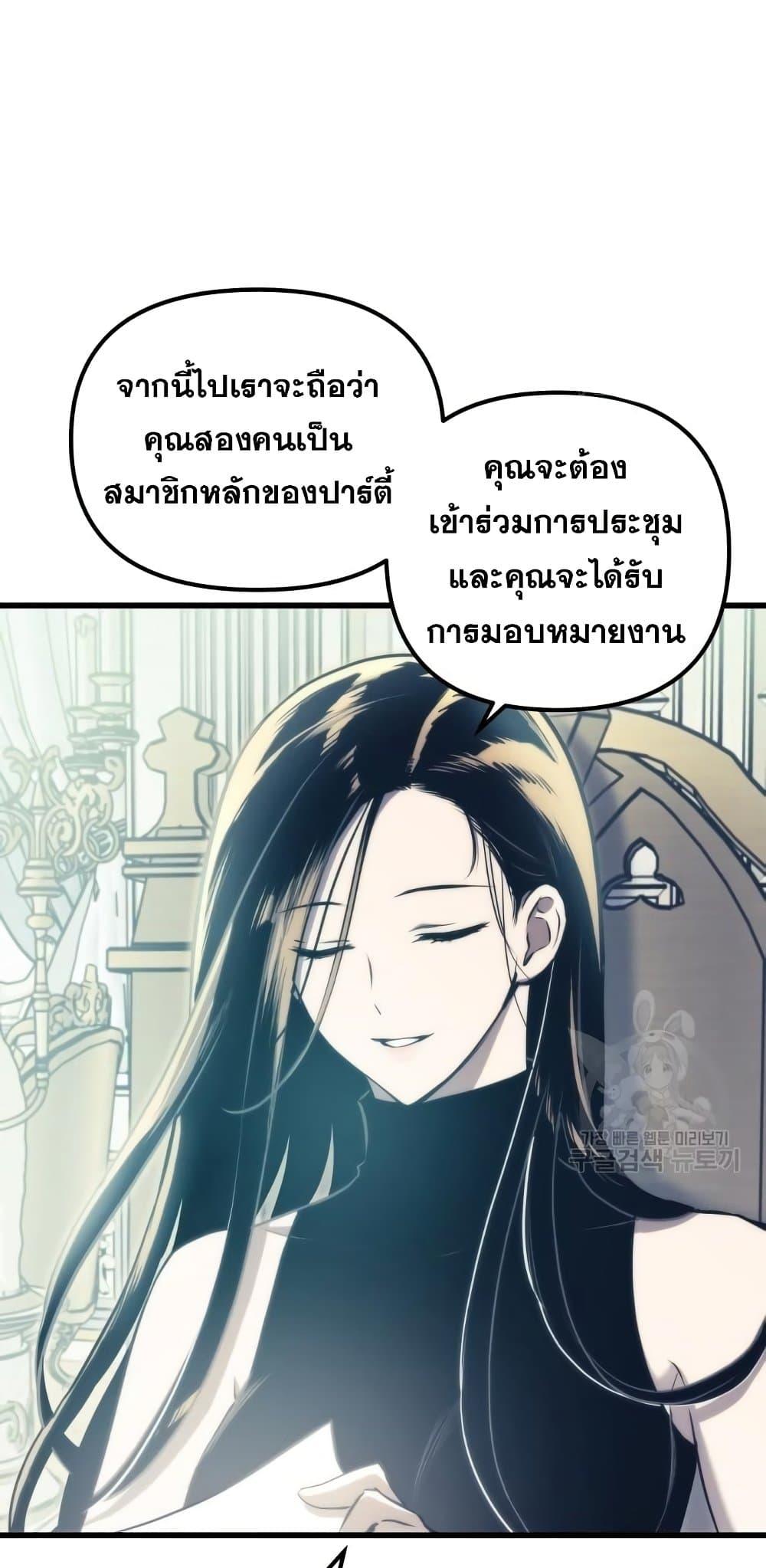 Reincarnation of the Suicidal Battle God ตอนที่ 76 แปลไทย