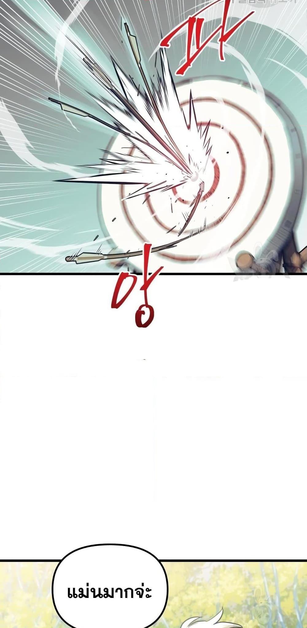 Reincarnation of the Suicidal Battle God ตอนที่ 76 แปลไทย