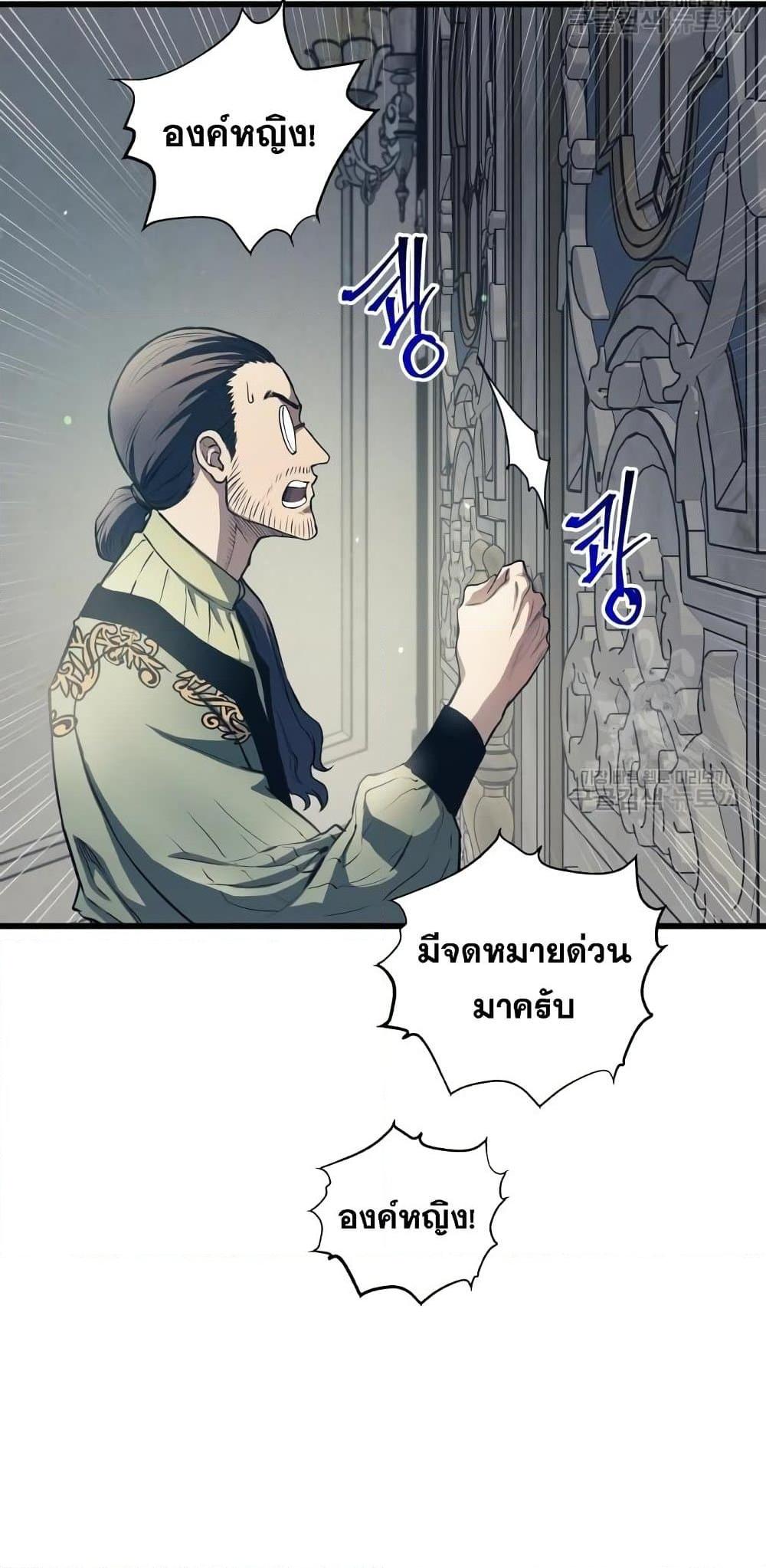 Reincarnation of the Suicidal Battle God ตอนที่ 76 แปลไทย