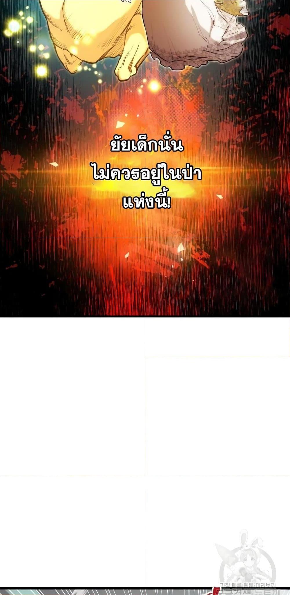 Reincarnation of the Suicidal Battle God ตอนที่ 76 แปลไทย