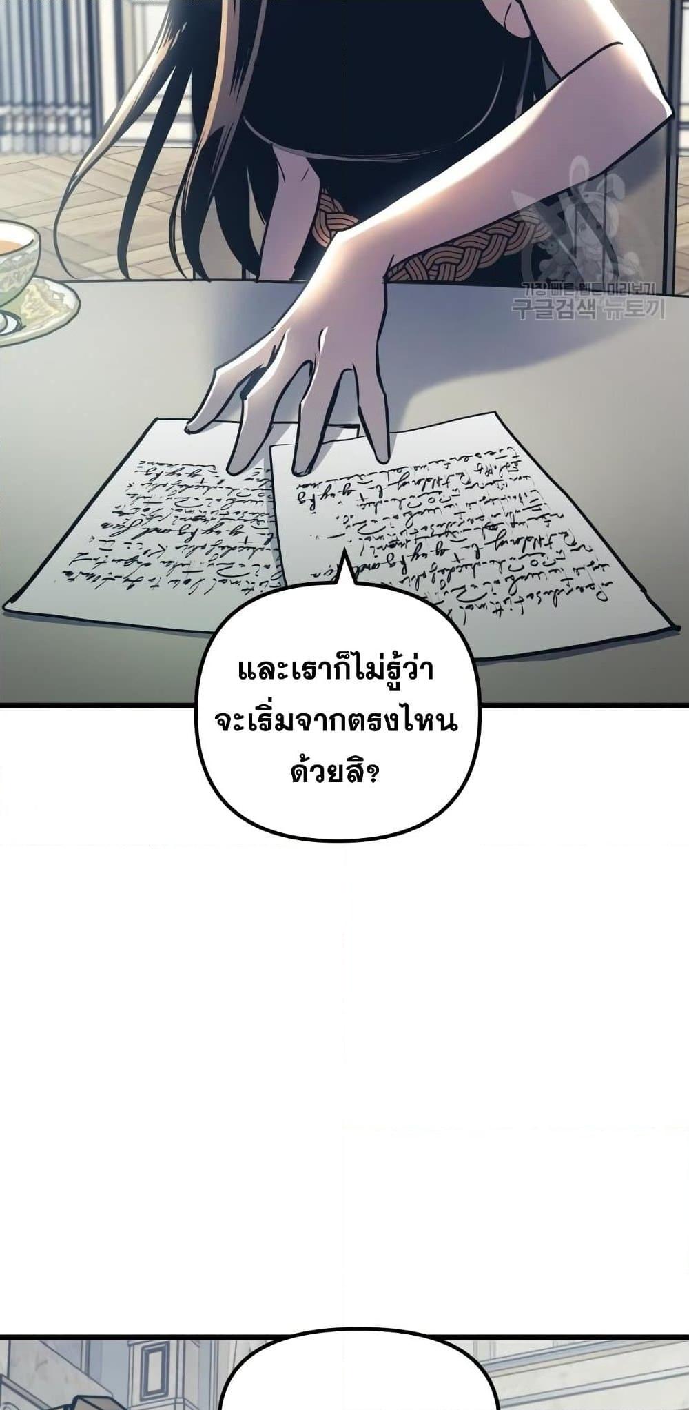 Reincarnation of the Suicidal Battle God ตอนที่ 76 แปลไทย