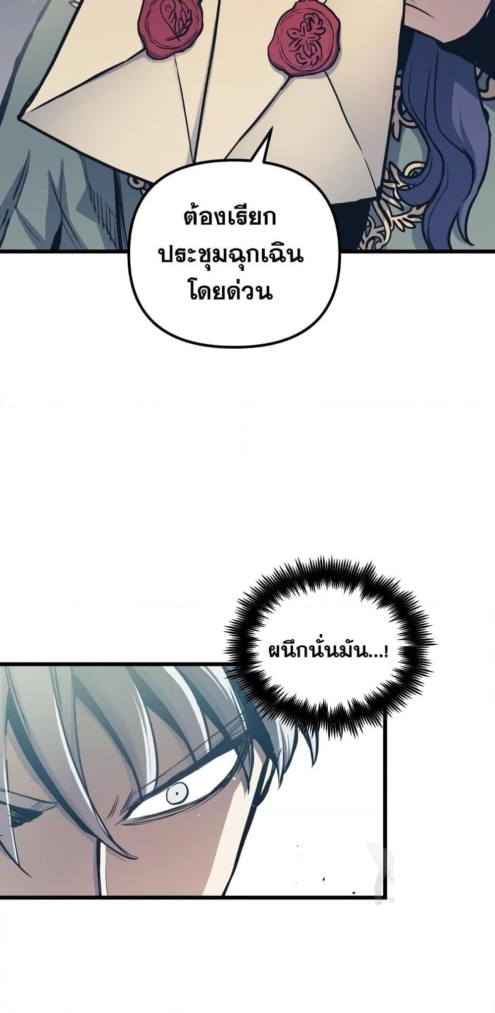 Reincarnation of the Suicidal Battle God ตอนที่ 76 แปลไทย