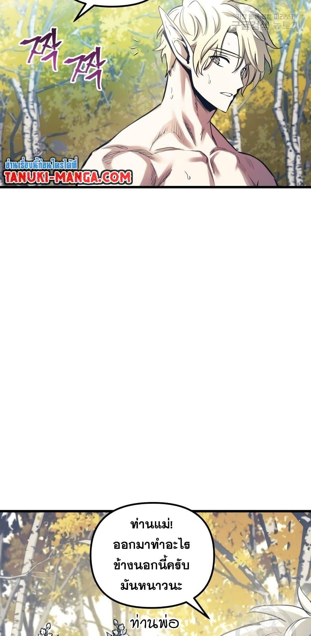 Reincarnation of the Suicidal Battle God ตอนที่ 76 แปลไทย