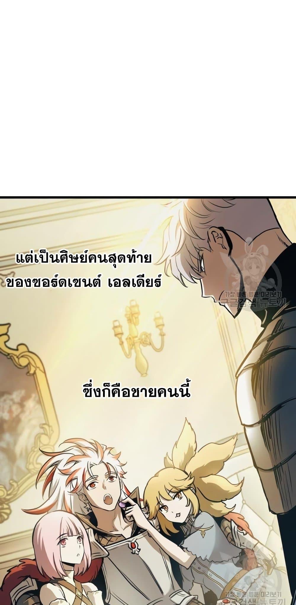 Reincarnation of the Suicidal Battle God ตอนที่ 76 แปลไทย