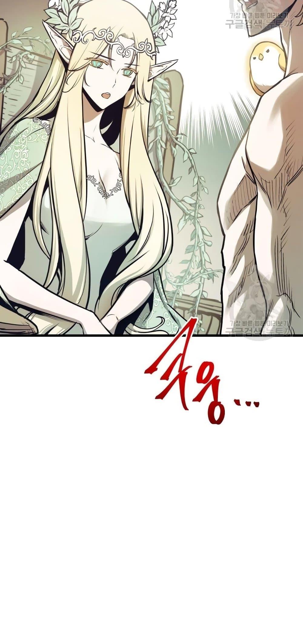 Reincarnation of the Suicidal Battle God ตอนที่ 76 แปลไทย