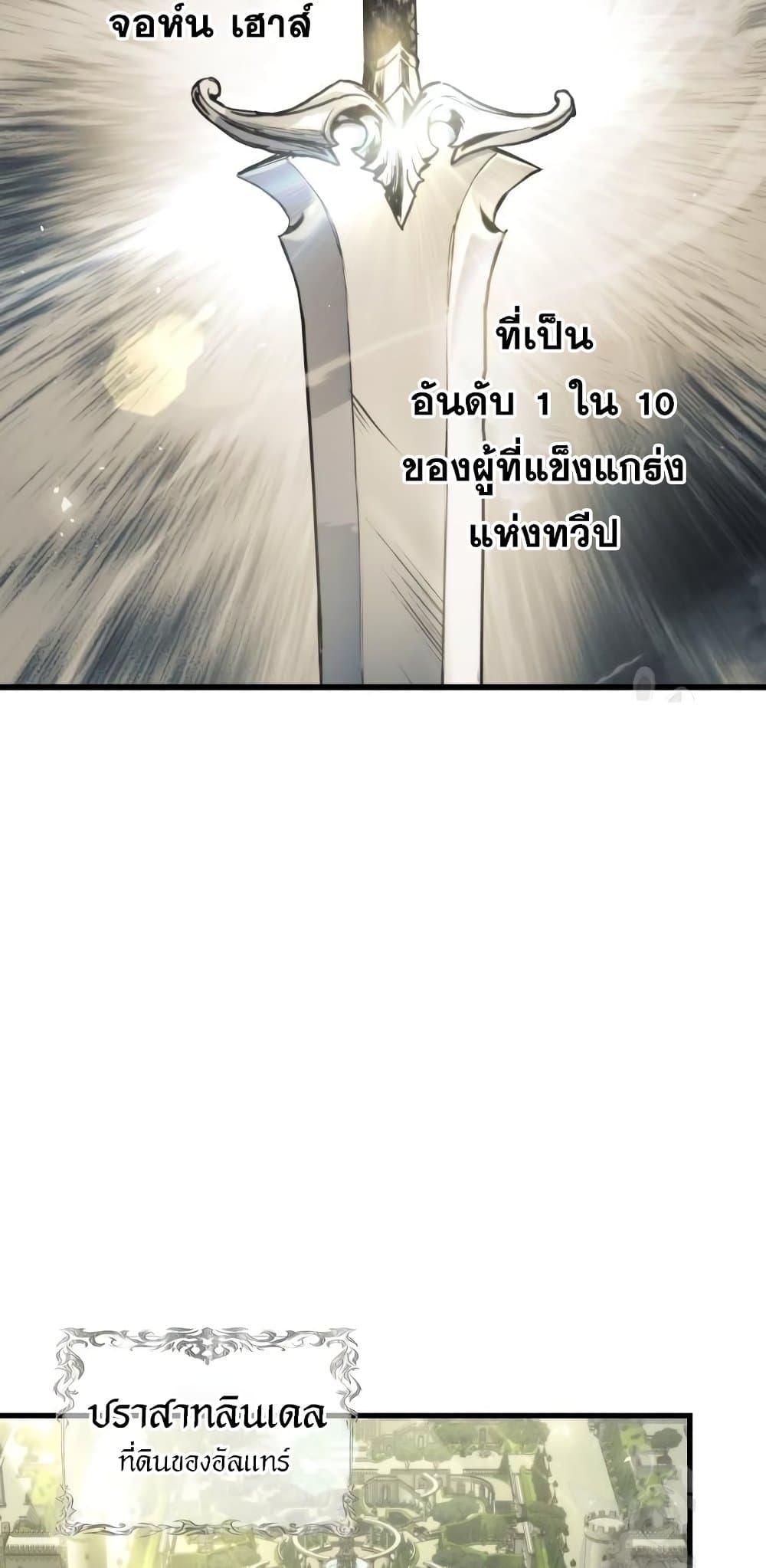 Reincarnation of the Suicidal Battle God ตอนที่ 76 แปลไทย