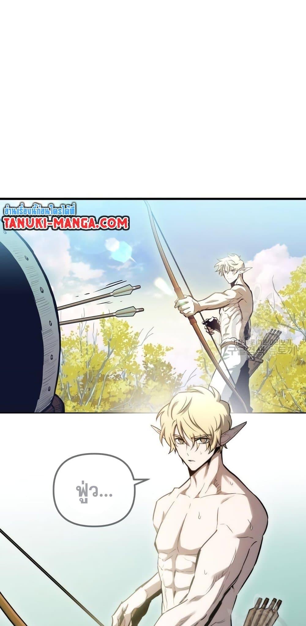 Reincarnation of the Suicidal Battle God ตอนที่ 76 แปลไทย