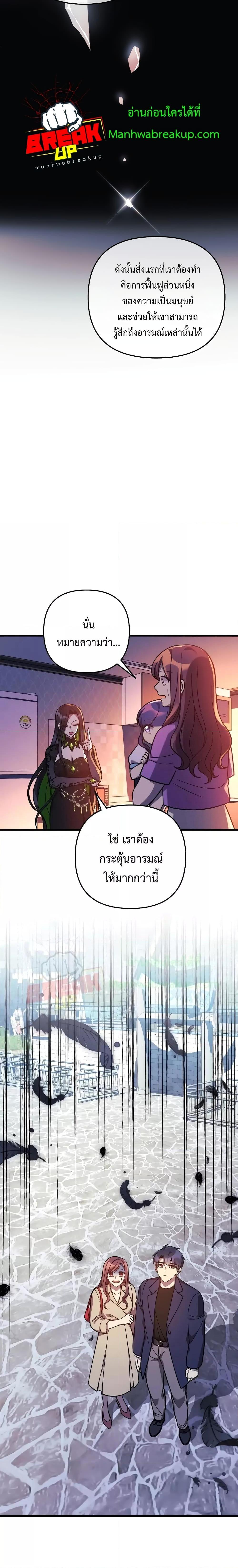 My Daughter is the Final Boss ตอนที่ 101 แปลไทย