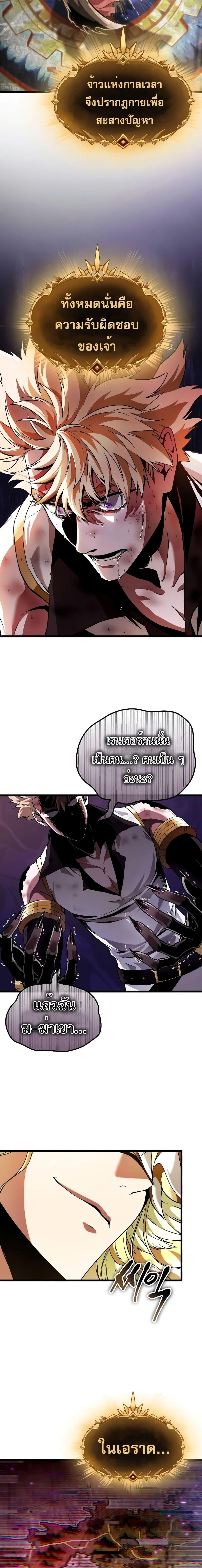 Light of Arad: Forerunner ก้าวแรกสู่แสงแห่งอาราด ตอนที่ 3 แปลไทย