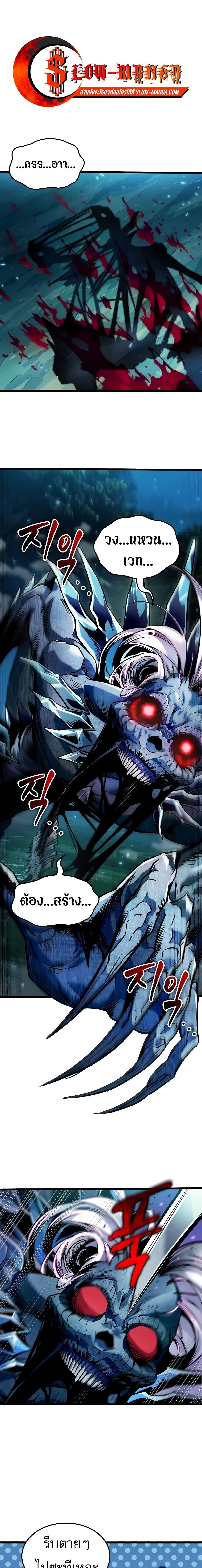 Light of Arad: Forerunner ก้าวแรกสู่แสงแห่งอาราด ตอนที่ 3 แปลไทย