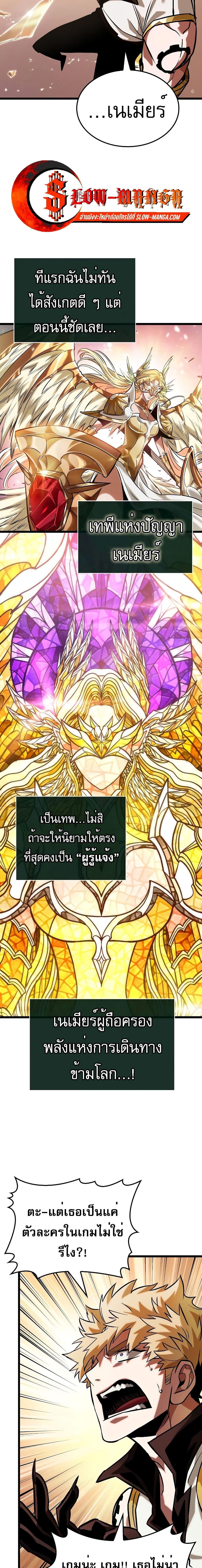 Light of Arad: Forerunner ก้าวแรกสู่แสงแห่งอาราด ตอนที่ 3 แปลไทย