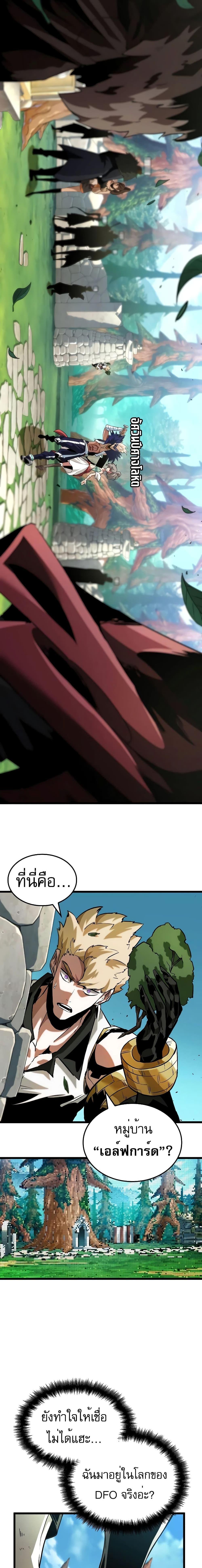 Light of Arad: Forerunner ก้าวแรกสู่แสงแห่งอาราด ตอนที่ 3 แปลไทย