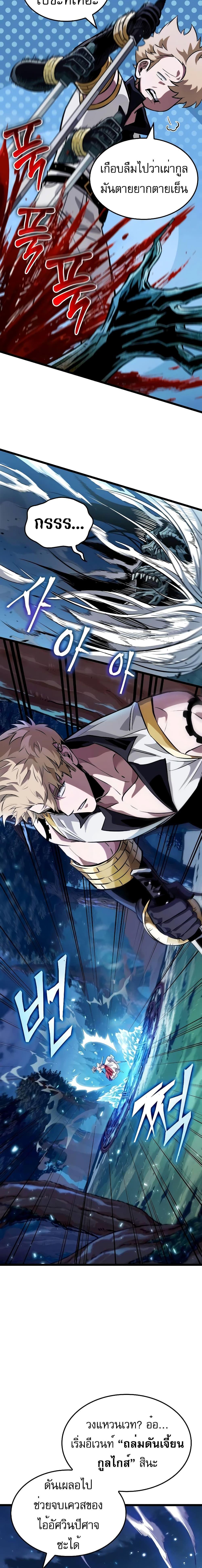 Light of Arad: Forerunner ก้าวแรกสู่แสงแห่งอาราด ตอนที่ 3 แปลไทย