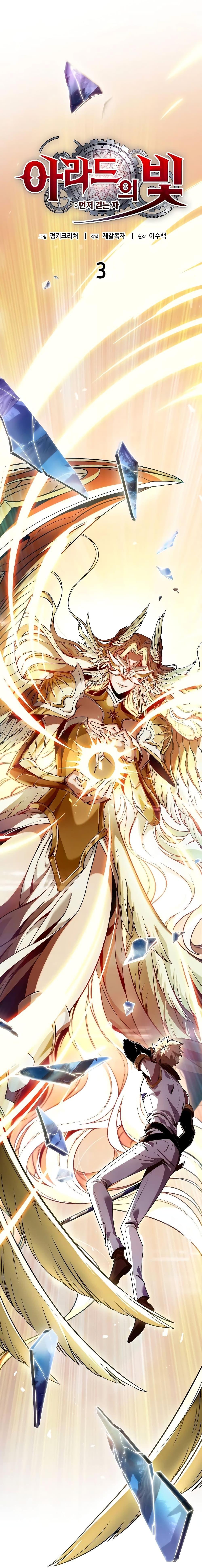 Light of Arad: Forerunner ก้าวแรกสู่แสงแห่งอาราด ตอนที่ 3 แปลไทย