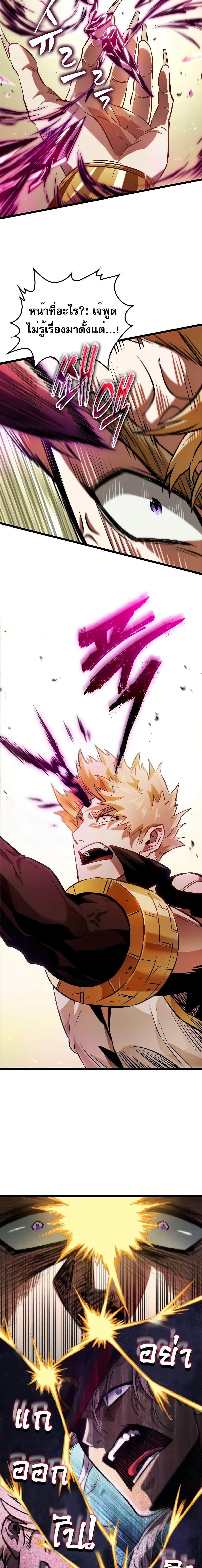 Light of Arad: Forerunner ก้าวแรกสู่แสงแห่งอาราด ตอนที่ 3 แปลไทย