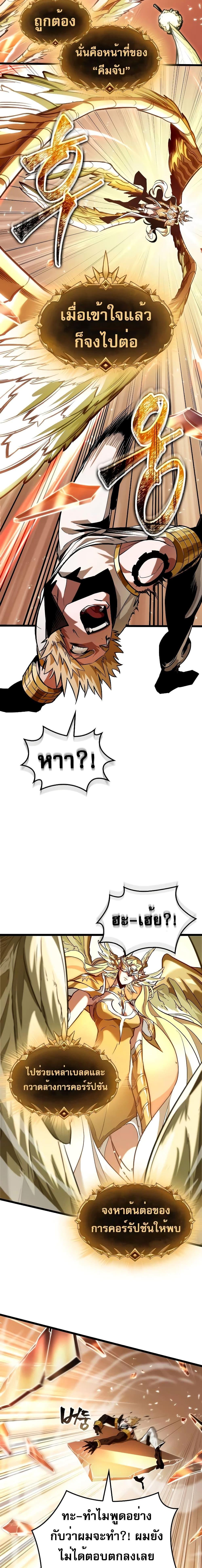 Light of Arad: Forerunner ก้าวแรกสู่แสงแห่งอาราด ตอนที่ 3 แปลไทย