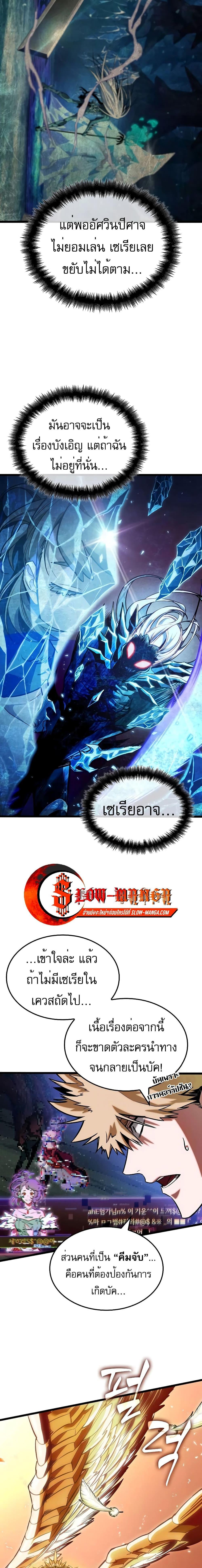 Light of Arad: Forerunner ก้าวแรกสู่แสงแห่งอาราด ตอนที่ 3 แปลไทย