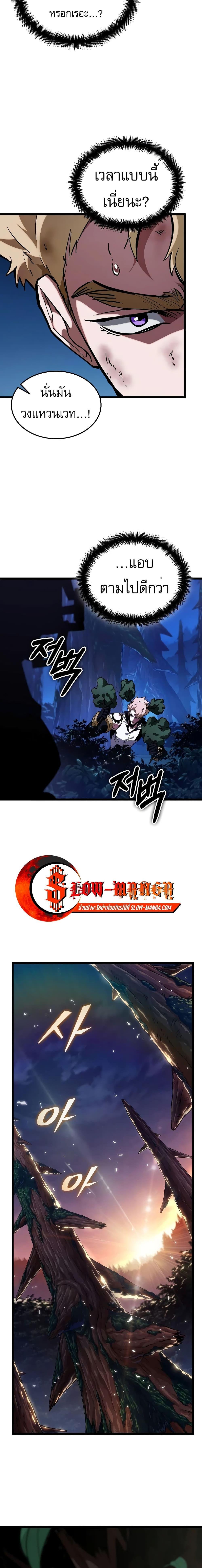 Light of Arad: Forerunner ก้าวแรกสู่แสงแห่งอาราด ตอนที่ 3 แปลไทย