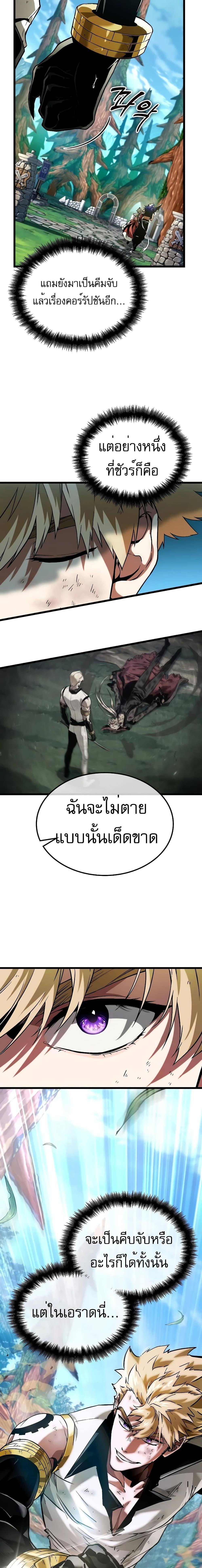 Light of Arad: Forerunner ก้าวแรกสู่แสงแห่งอาราด ตอนที่ 3 แปลไทย