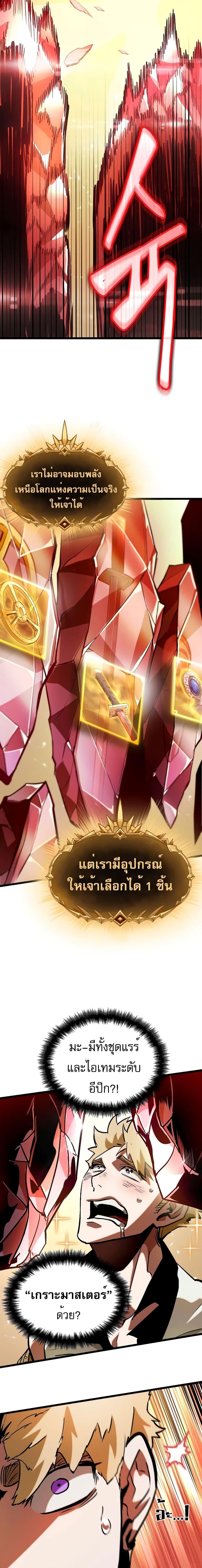 Light of Arad: Forerunner ก้าวแรกสู่แสงแห่งอาราด ตอนที่ 3 แปลไทย