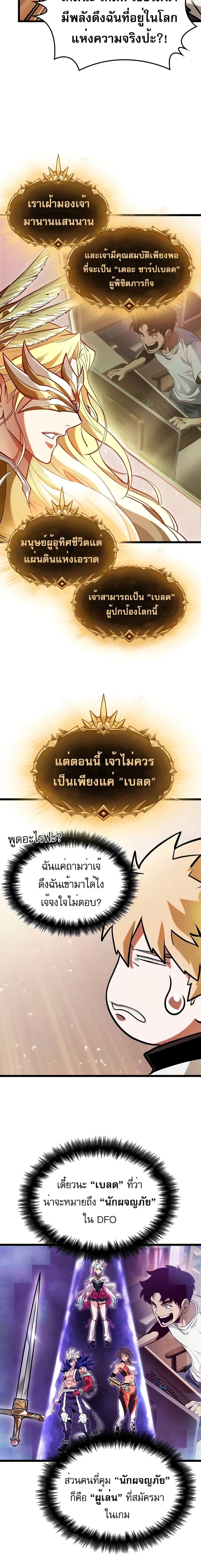 Light of Arad: Forerunner ก้าวแรกสู่แสงแห่งอาราด ตอนที่ 3 แปลไทย