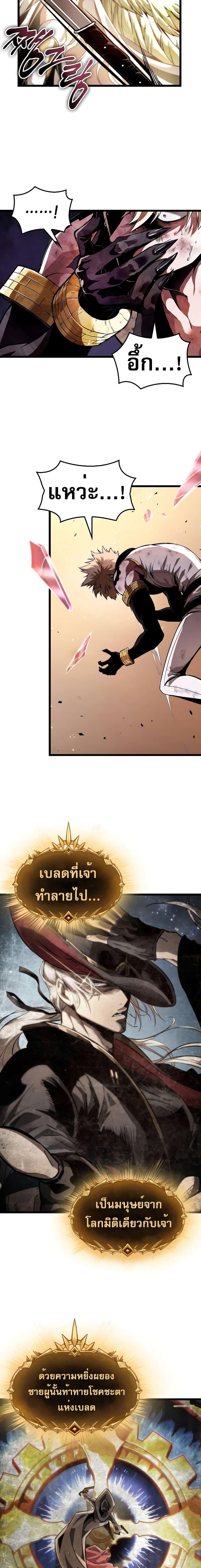 Light of Arad: Forerunner ก้าวแรกสู่แสงแห่งอาราด ตอนที่ 3 แปลไทย