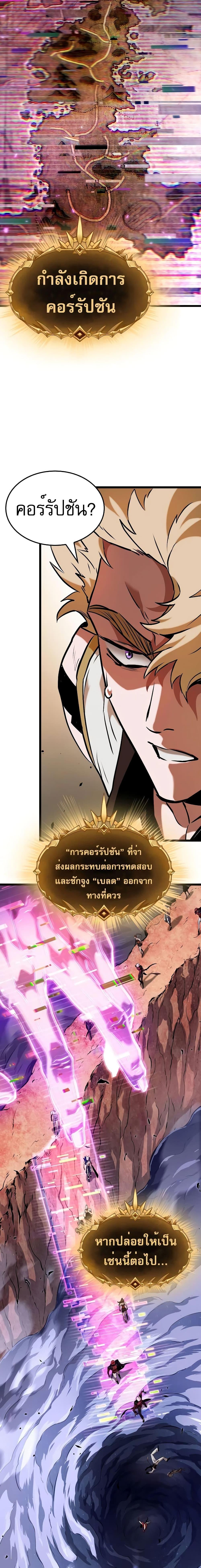 Light of Arad: Forerunner ก้าวแรกสู่แสงแห่งอาราด ตอนที่ 3 แปลไทย