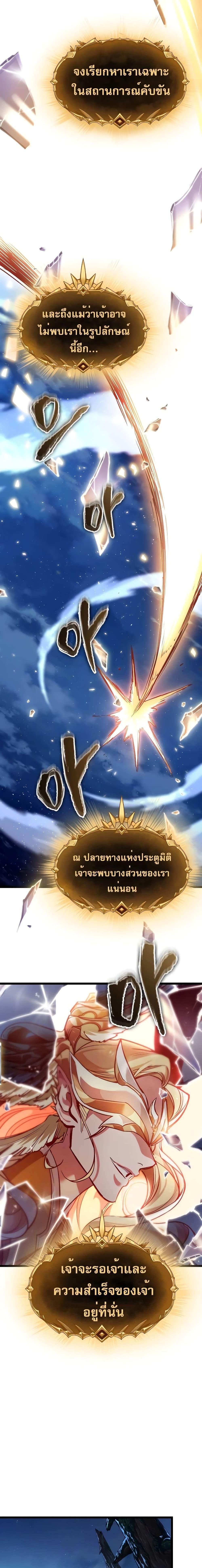 Light of Arad: Forerunner ก้าวแรกสู่แสงแห่งอาราด ตอนที่ 3 แปลไทย