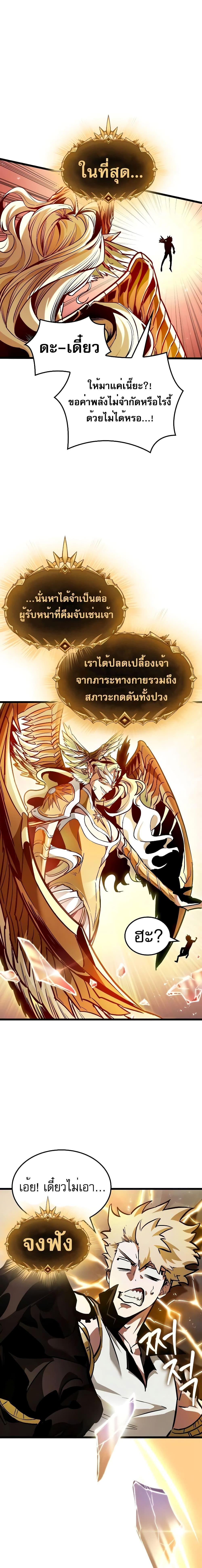 Light of Arad: Forerunner ก้าวแรกสู่แสงแห่งอาราด ตอนที่ 3 แปลไทย