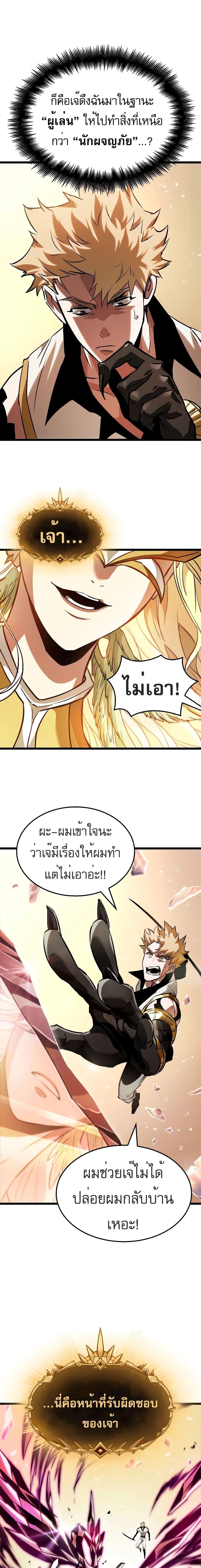 Light of Arad: Forerunner ก้าวแรกสู่แสงแห่งอาราด ตอนที่ 3 แปลไทย