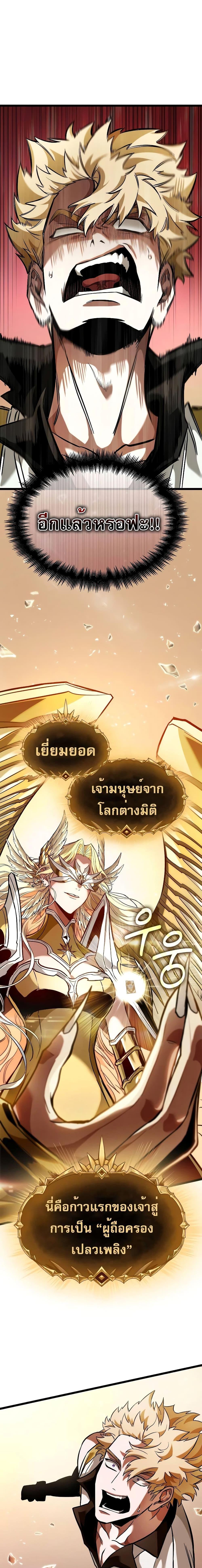 Light of Arad: Forerunner ก้าวแรกสู่แสงแห่งอาราด ตอนที่ 3 แปลไทย