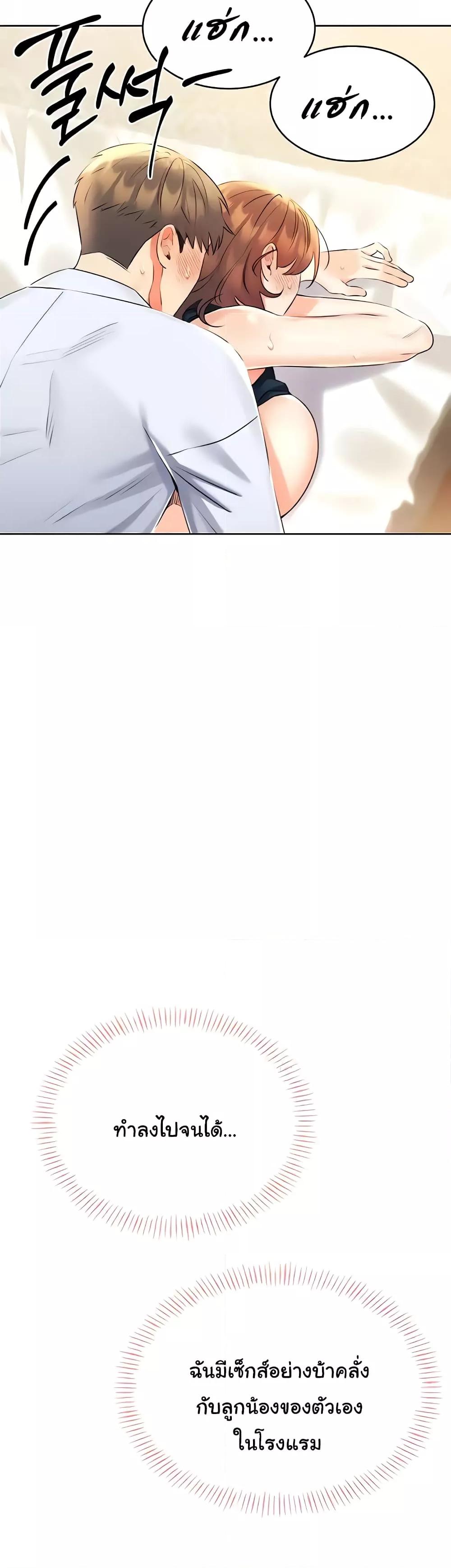 Lottery Ticket - ตอนที่ 15