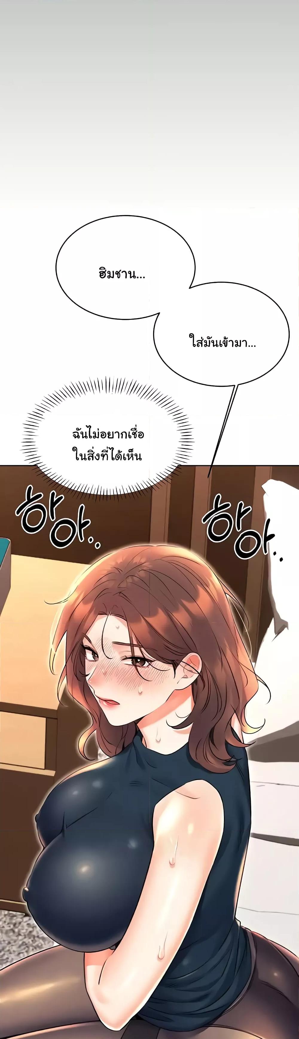 Lottery Ticket - ตอนที่ 15