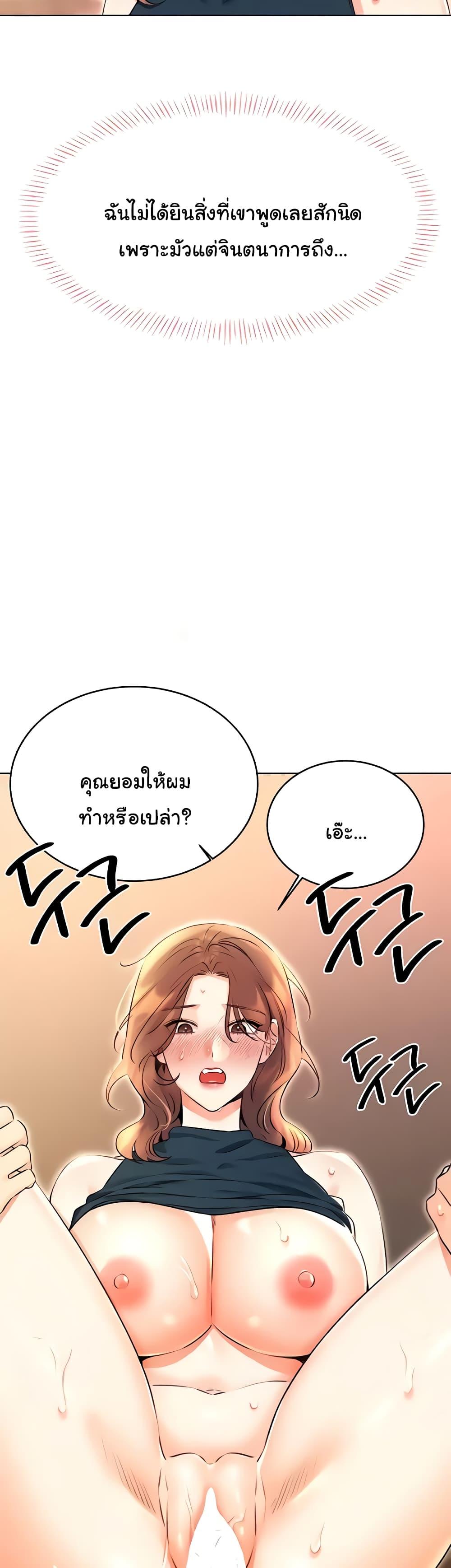 Lottery Ticket - ตอนที่ 15