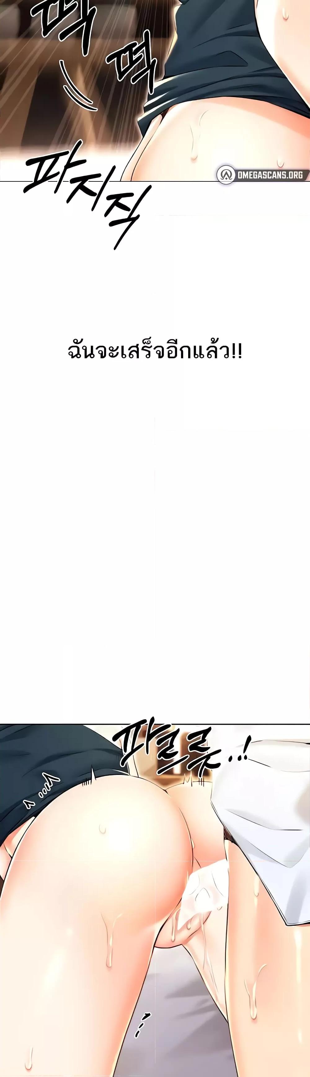 Lottery Ticket - ตอนที่ 15